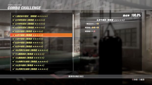 《死或生6》新内容解析及试玩心得 死或生6好玩吗