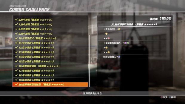 《死或生6》新内容解析及试玩心得 死或生6好玩吗