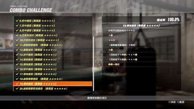 《死或生6》新内容解析及试玩心得 死或生6好玩吗