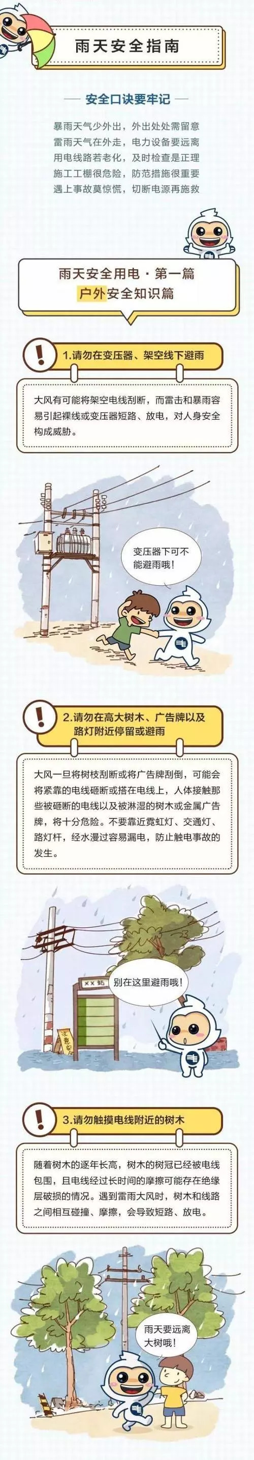 你抗台风的样子帅呆了!