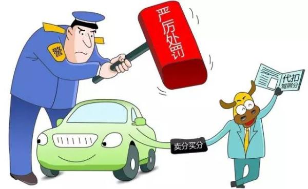 广东茂名警方严打驾驶证买卖记分违法行为,一