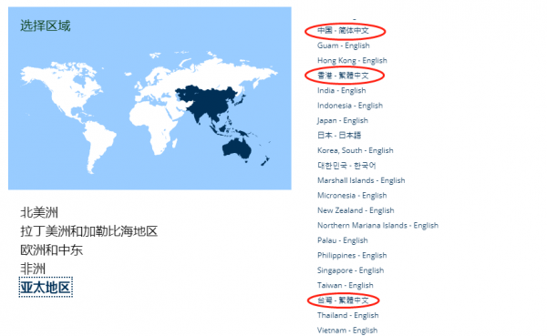 美联航“选择区域”栏截图