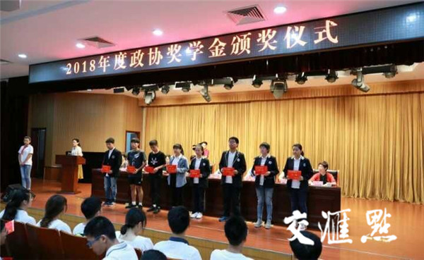 爱心接力十二载 千余人次获奖励 “政协奖学金”成大爱靖江的闪亮名片