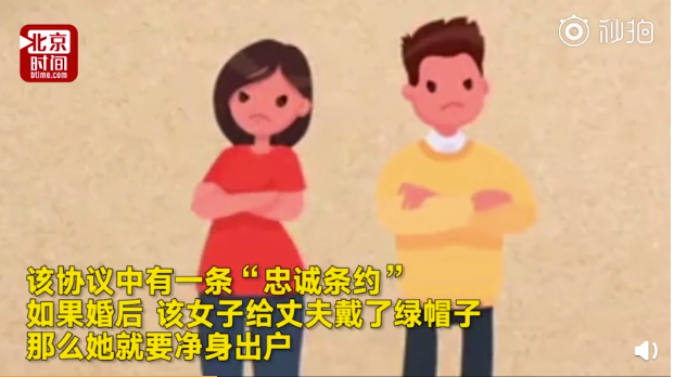 婚前协议生娃后必须减肥 每日轻松一刻3月1日晚间版