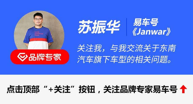 精致小型SUV 东南DX5成都车展开启预售