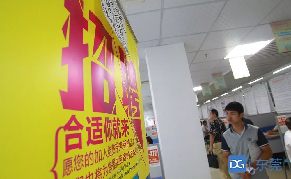 东莞聘员招聘_东莞市寮步镇诚聘各类新闻 文艺人才