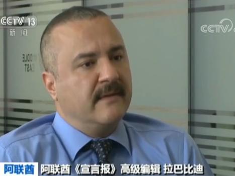 埃及阿联酋媒体人士关注北京峰会期待推进中非互利共赢