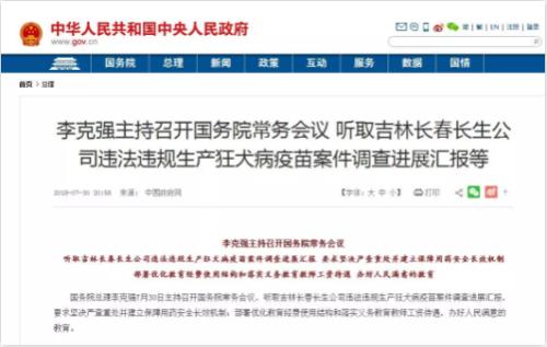 来源：中国政府网官网