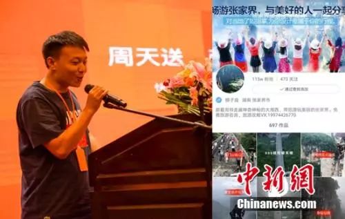 张家界导游代表周天送现场讲话