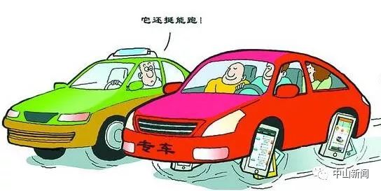 小心这样的"幽灵"网约车 司机恶意刷单,接单不接人还扣钱!