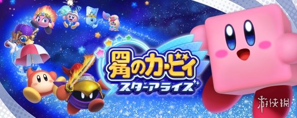 任天堂愚人节为星之卡比设计新形象 卡比:我好方