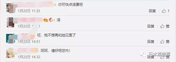 须藤凛凛花宣布退出娱乐圈 可赶紧退圈吧您