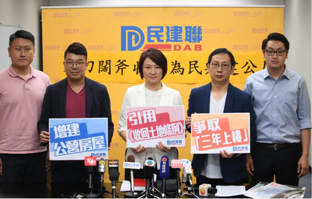 民建联建议,特区政府应积极引用《收回土地条例》(来源:香港星岛日报)