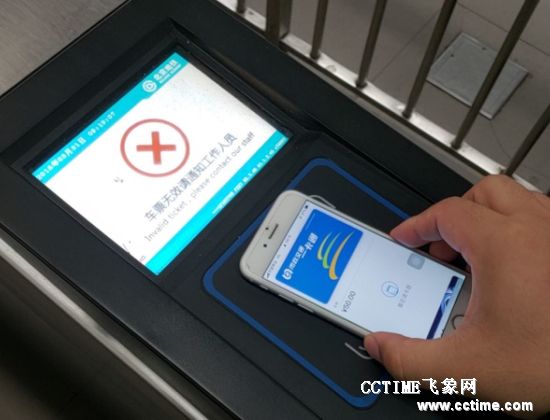 苹果手机刷卡乘车遭吐槽:不读卡或被多扣钱