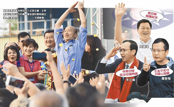 五花肉,国民党2020初选陷胶着 朱立伦呼吁尽速征召韩国瑜,放假了
