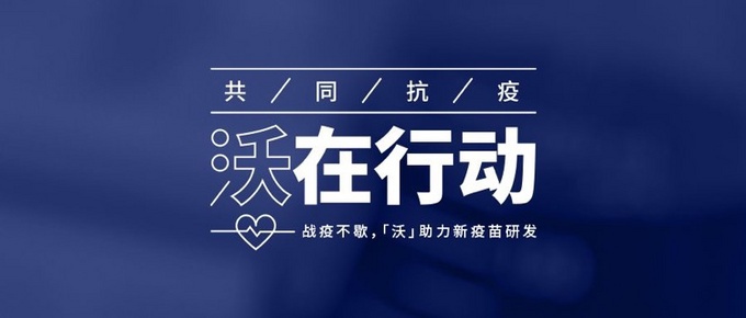 沃尔沃：抗疫，始终从对“人”的爱与关怀出发