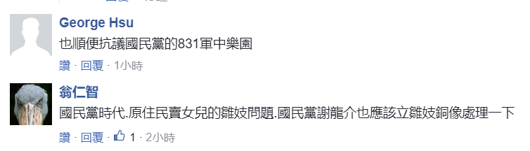 台湾被日本人欺负到头上了 蔡英文却还默不作声