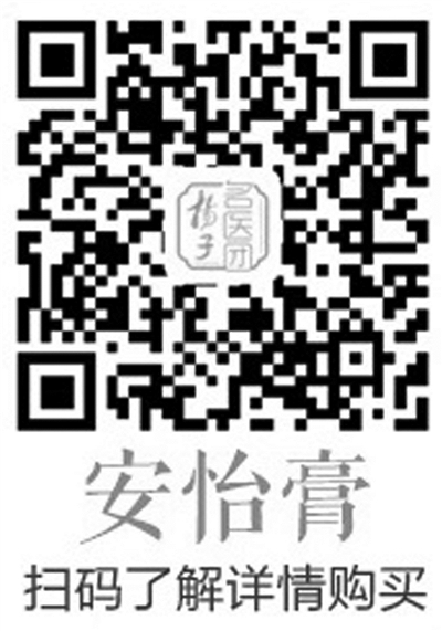 两款膏方补肾调肝,备年货扬子名医团有好礼!
