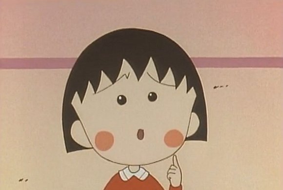 小丸子“完结”了，可还是没嫁给花轮同学