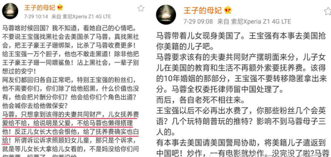 王寶強孩子將成美國人？曝馬蓉已出國放棄撫養費，王寶強有大動作