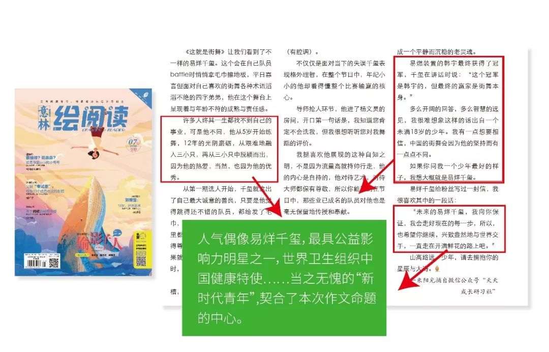 2018高考作文独家解析:有一种悲伤叫考完才看