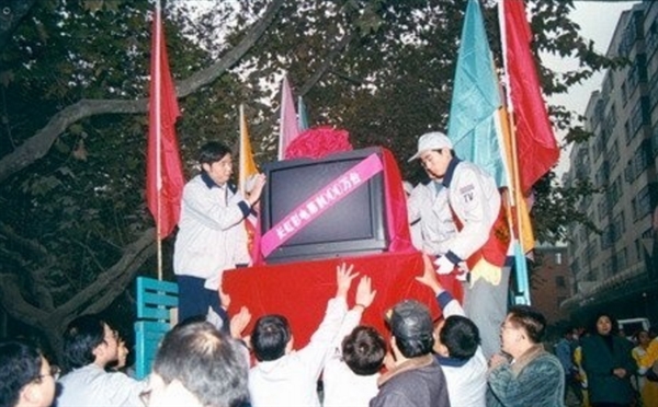 巨变:60年前的今天国产第一台电视诞生