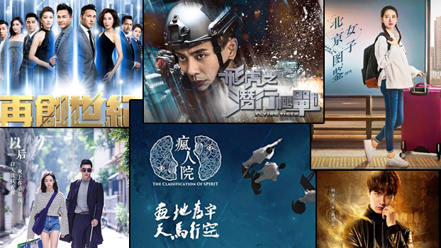 网络剧稳步发展质量提升 网台收视格局重塑