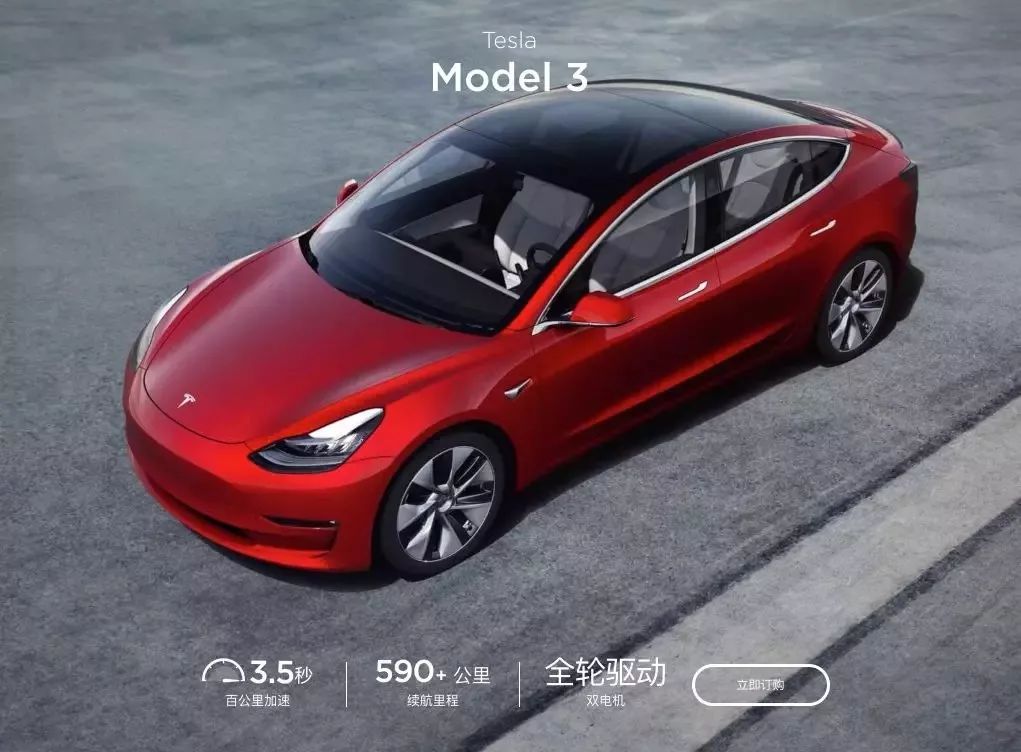 Model 3开放中国预定3月交付,2018销量24万辆