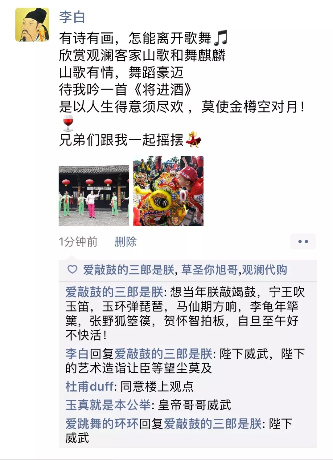 朋友圈发什么才能与众不同?大v旅游博主"李白"手把手教你刷屏
