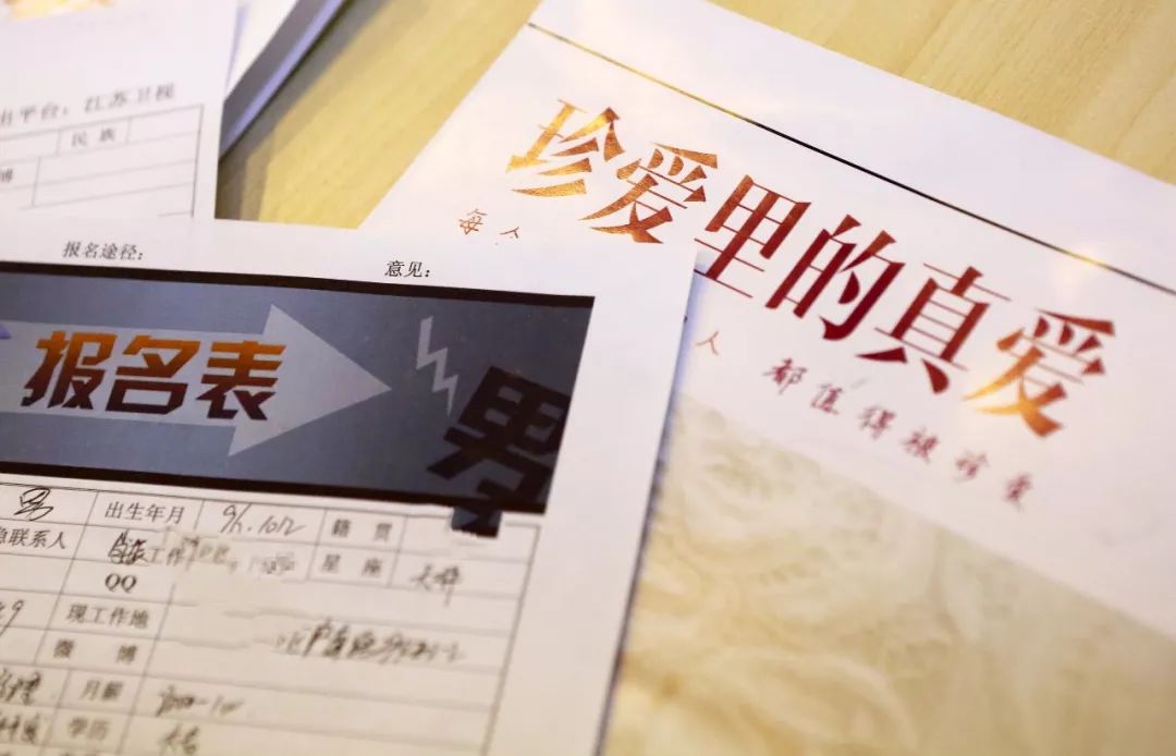 主题相亲本周继续,错过就得再等一年!《新相亲