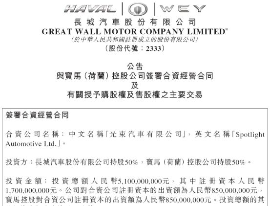 新合资“圈地运动” 意在发力新能源?丨2018中国车市系列盘点9