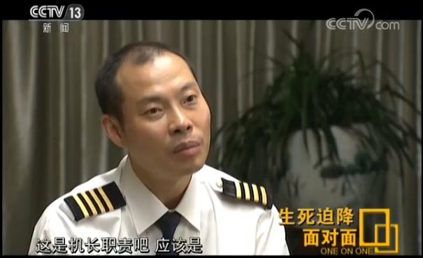 专访川航英雄机组:万米高空如何完成生死迫降