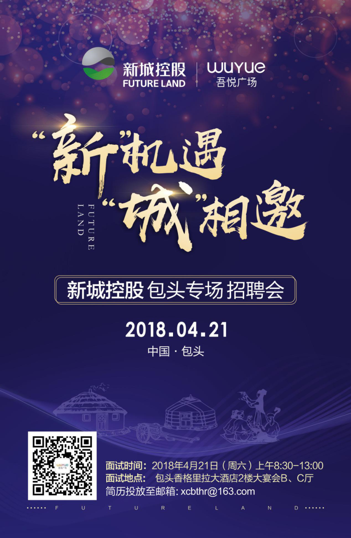 新城所至 吾悦相邀千亿新城,为你而来!