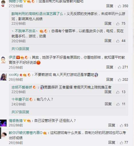 成绩不好又怪游戏?家长怒斥游戏群“害死”自己儿子