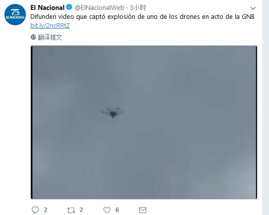 委内瑞拉《国家报》官方推特也对此进行了报道