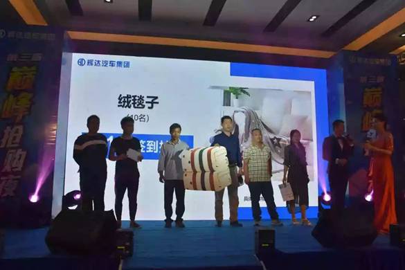 辉达汽车第三届抢购夜圆满结束