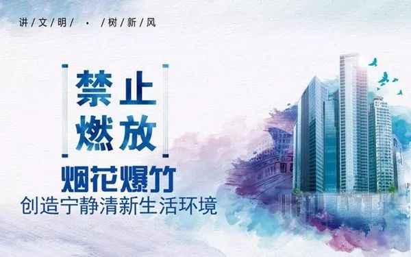 关注!下月起安徽又一市主城区全面禁放烟花爆竹