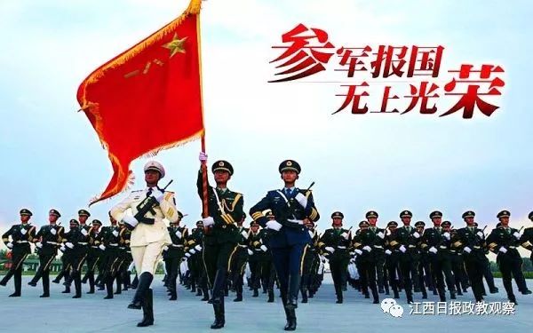 江西大学生参军福利多,符合条件可免试读研、