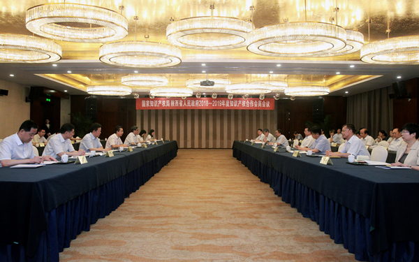 国家知识产权局与陕西省人民政府举行年度知识产权合作会商会议