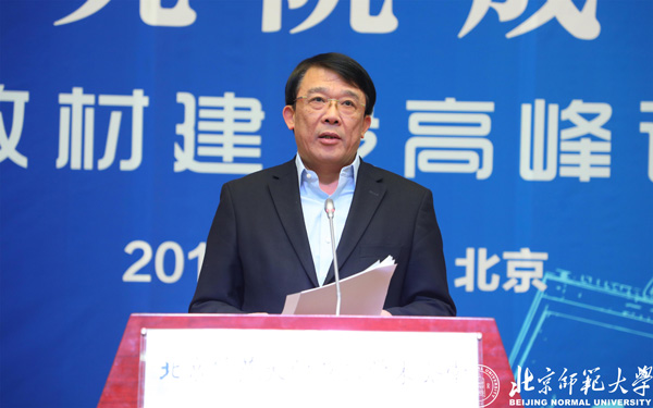 全国首家在高校成立的面向全学段的教材研究平