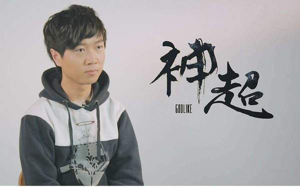 LOL前选手神超回应违约跳槽:愿承担后果,将暂停直播