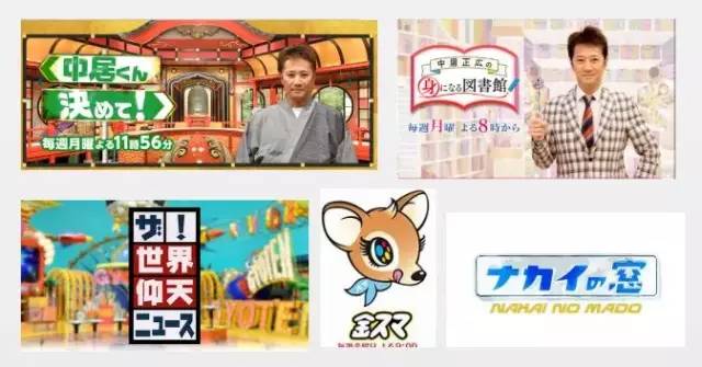 《中居正広の身になる図書館》(朝日台)