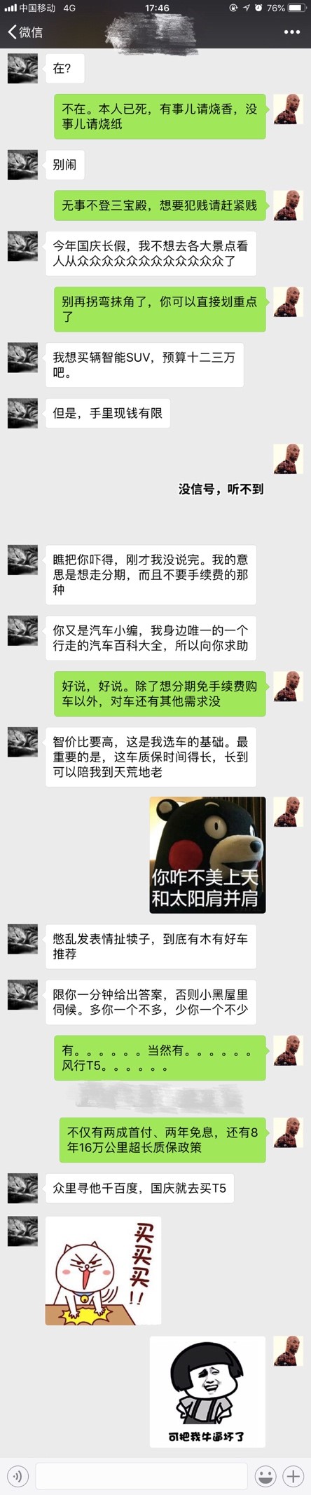 近期“东风风行“动态汇总，都在这个专题里