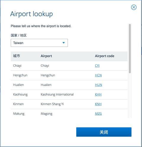 美国航空公司未改名前官网截图