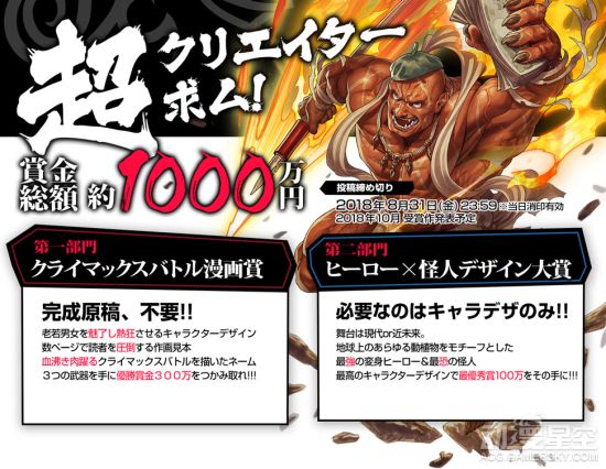 日本漫画平台新人设计赛 押宝1000万发掘潜力人才