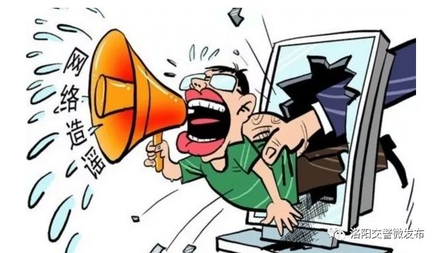 孟津发生严重交通事故?男子发布虚假信息被拘