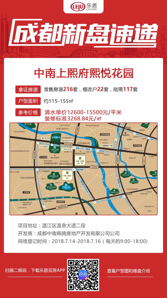 辣眼睛!2018成都最贵楼盘和最便宜楼盘出炉