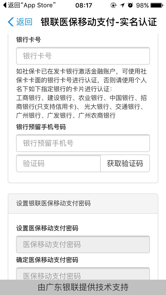 电子社保卡来啦!广州街坊看病可以在线缴费,如