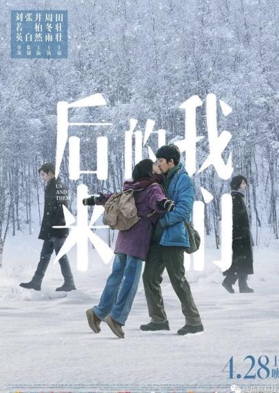 ▲五一前後 貓眼《後來的我們》陷入惡意退票風波