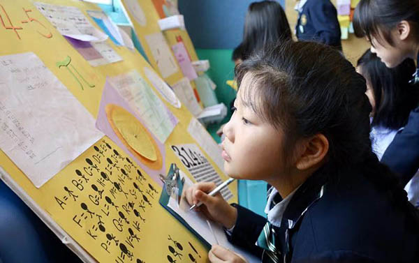 3月14日,宋庆龄学校举行数学节。